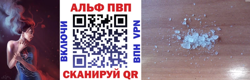 Alfa_PVP кристаллы  Владивосток 