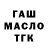 Канабис AK-47 Valeri Vasilcovski