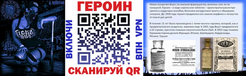 ГЕРОИН белый мориарти формула Владивосток