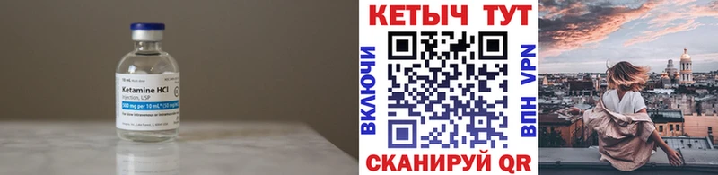 Кетамин VHQ  Владивосток 