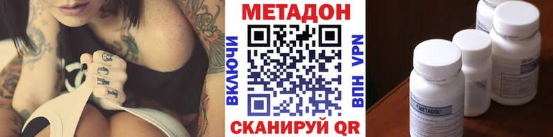 МЕТАДОН белоснежный даркнет сайт Владивосток